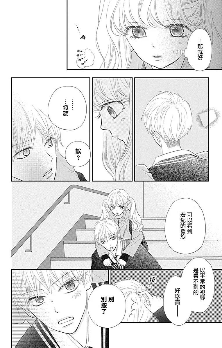 第19话 第32页