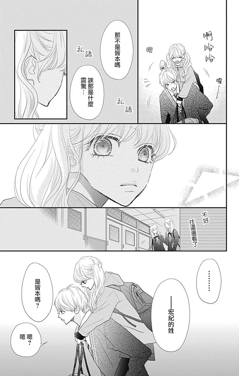 第19话 第33页