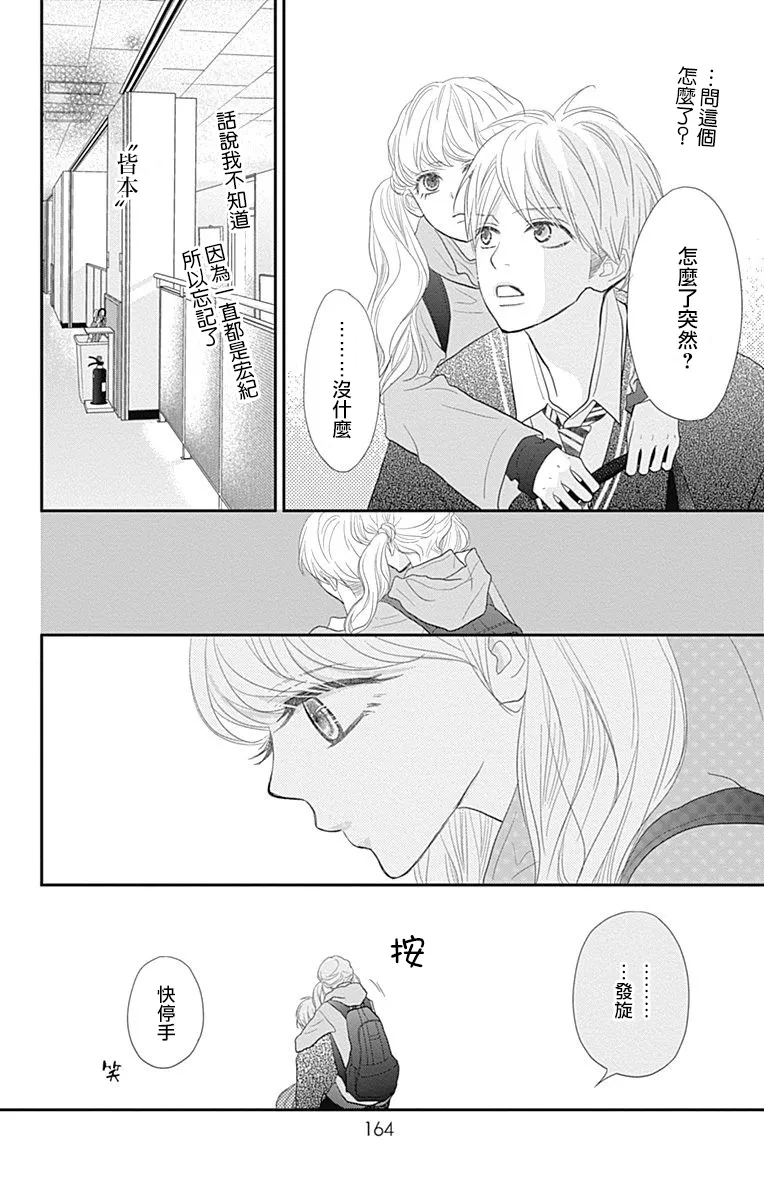 第19话 第34页