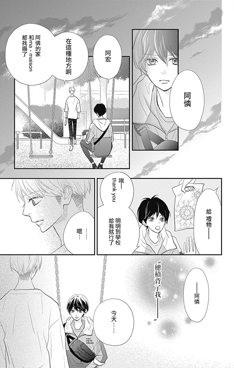 第19话 第35页