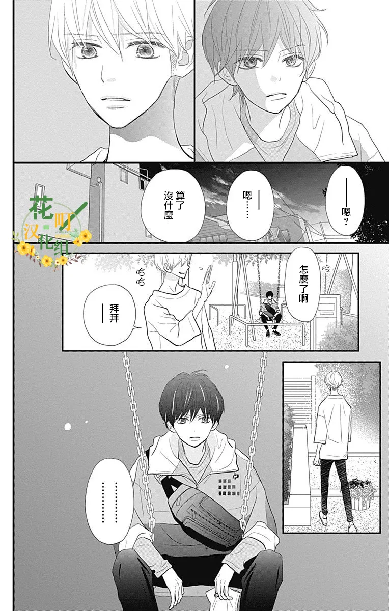 第19话 第36页