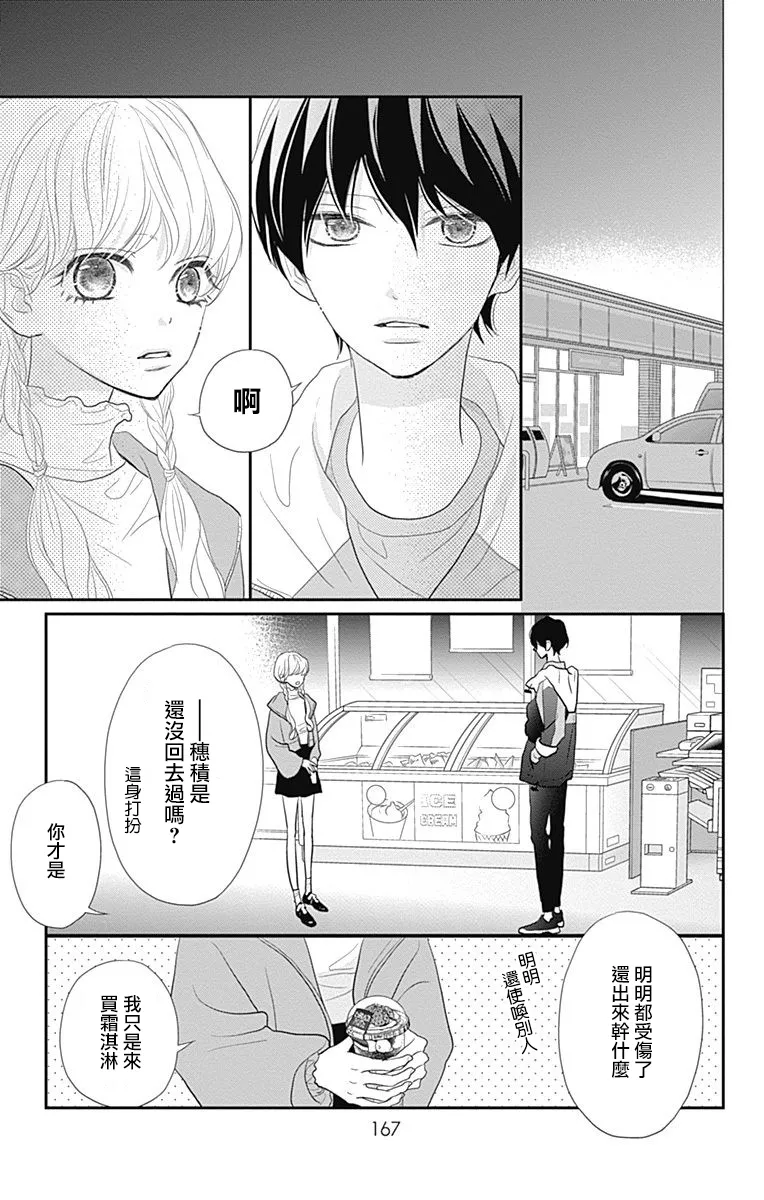 第19话 第37页