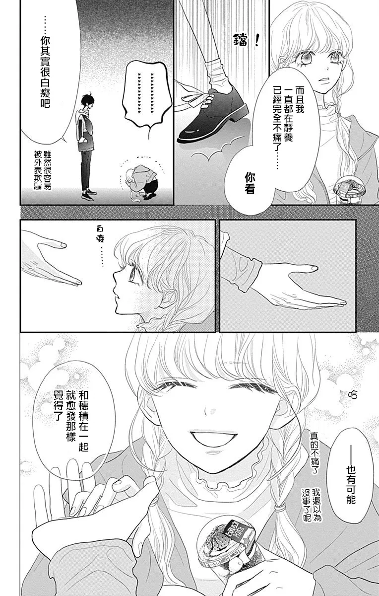 第19话 第38页