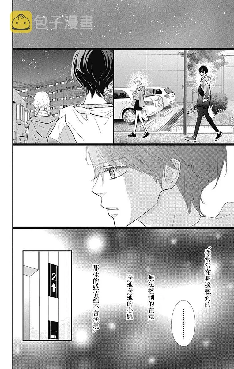 第19话 第40页