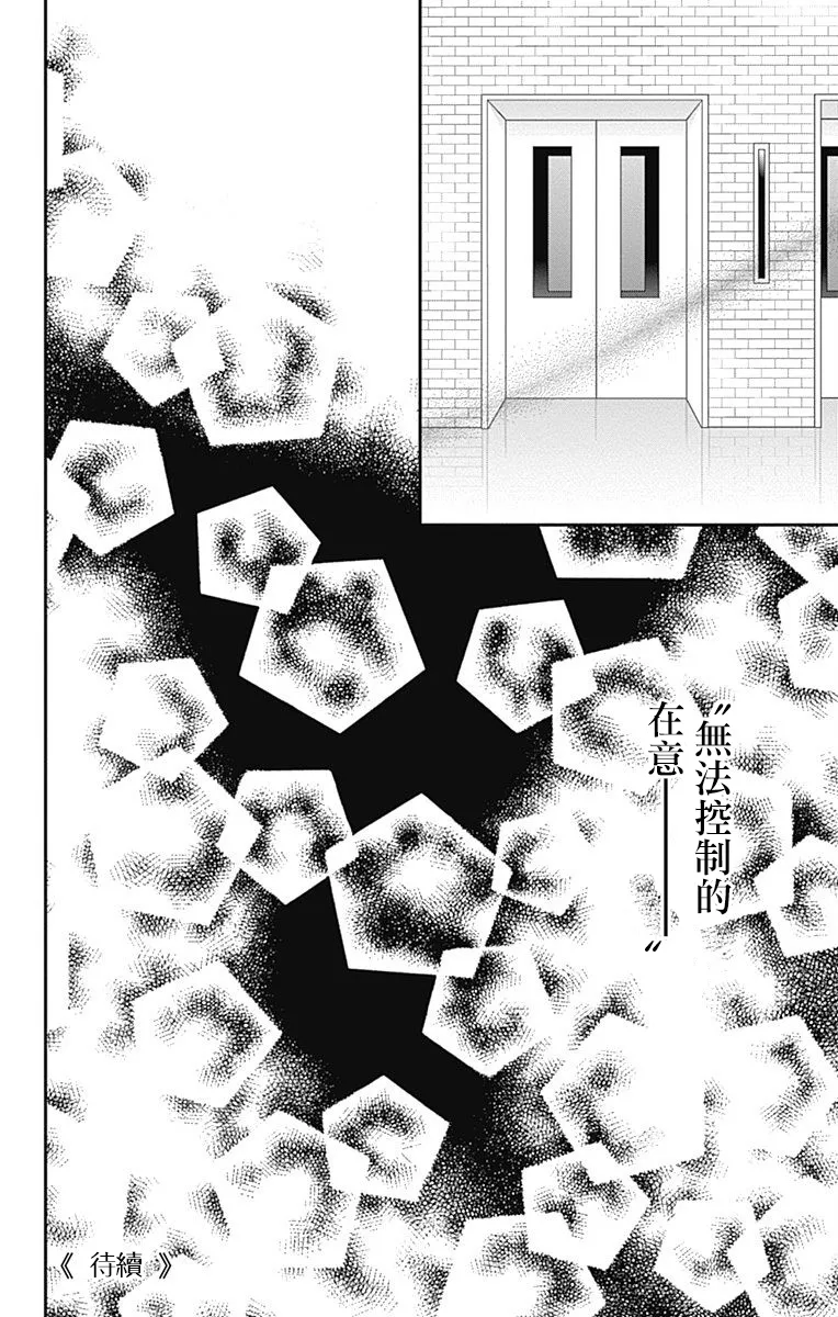 第19话 第42页