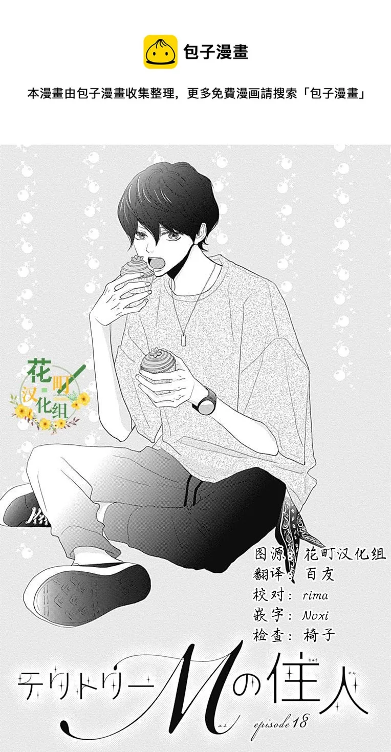 第18话 第1页