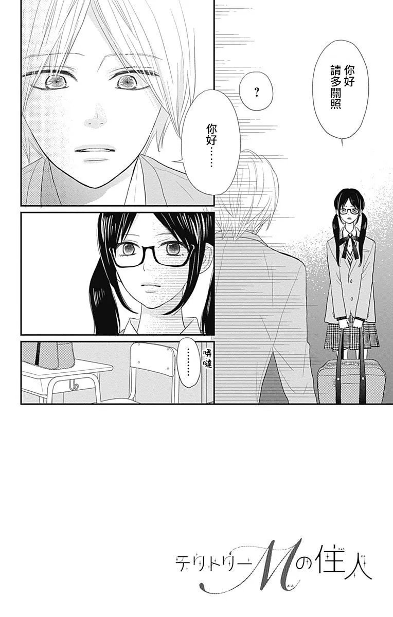 第18话 第2页
