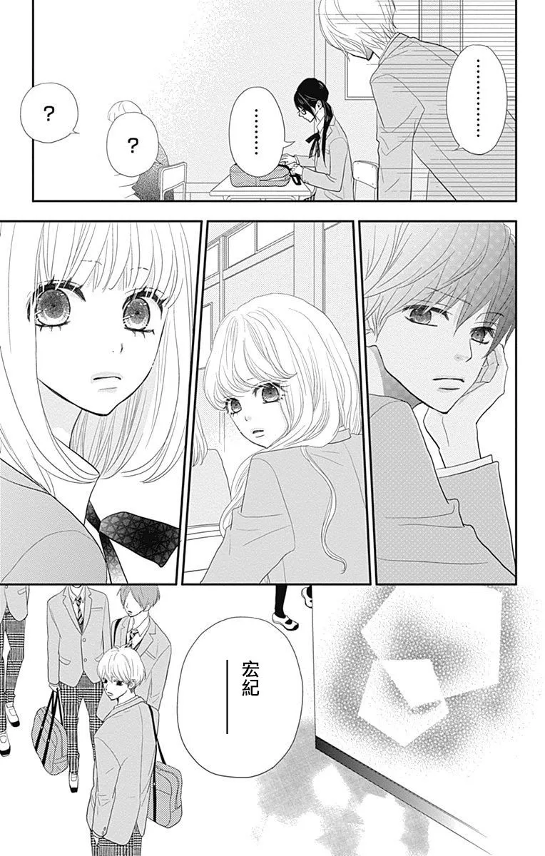 第18话 第3页