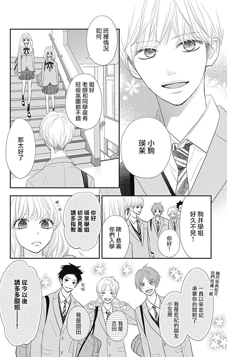 第18话 第4页