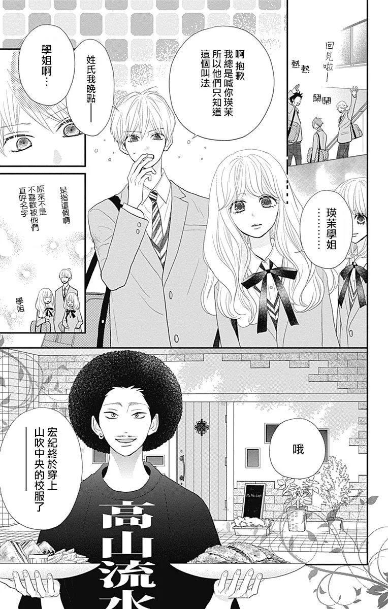 第18话 第5页