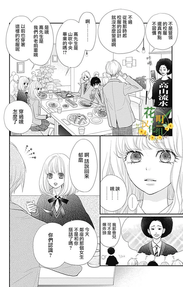 第18话 第6页