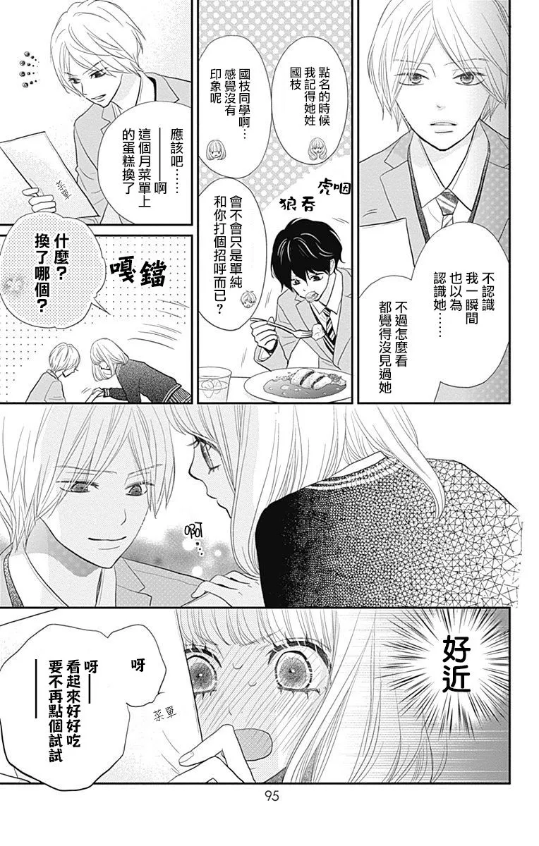 第18话 第7页
