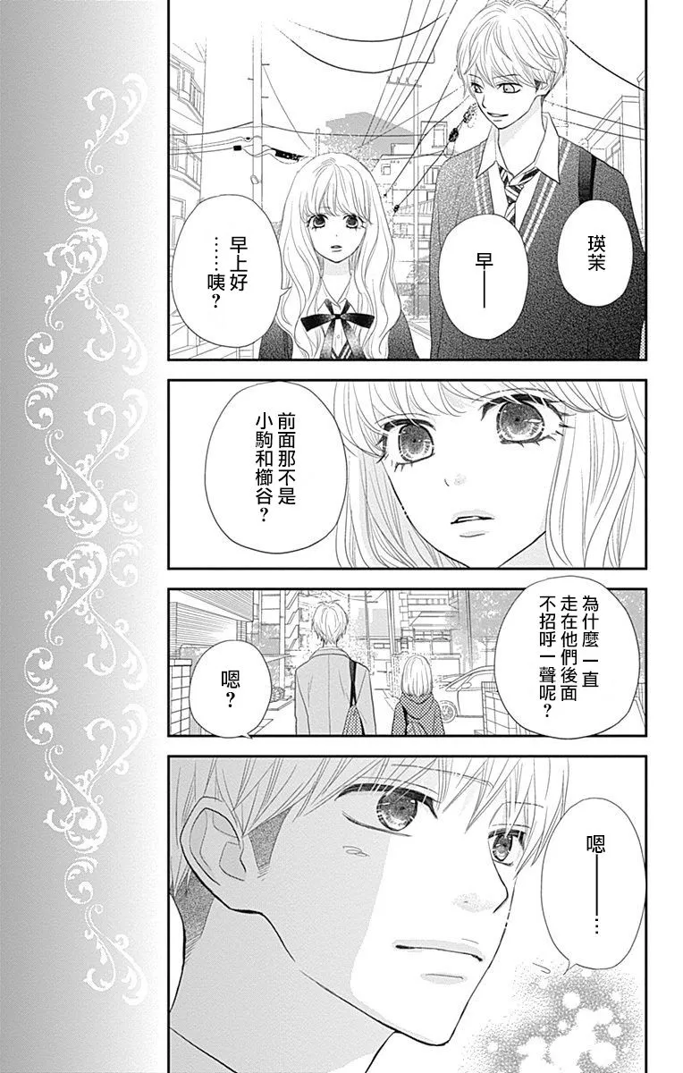 第18话 第9页