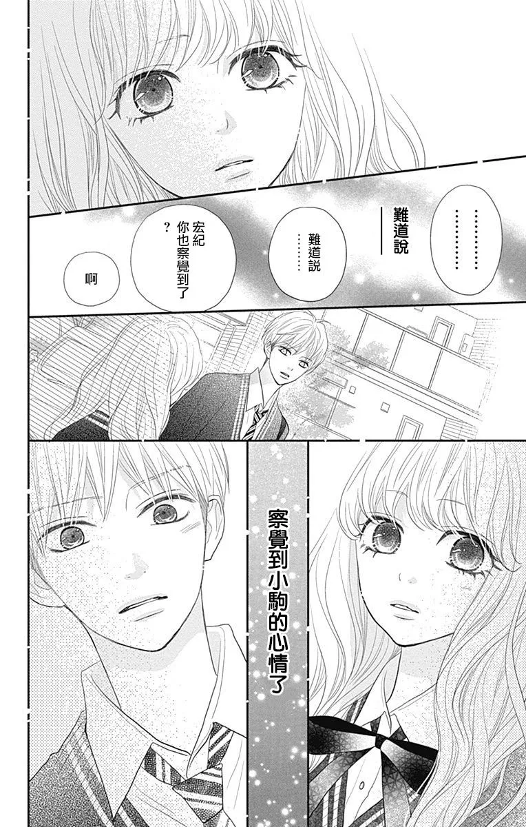第18话 第10页