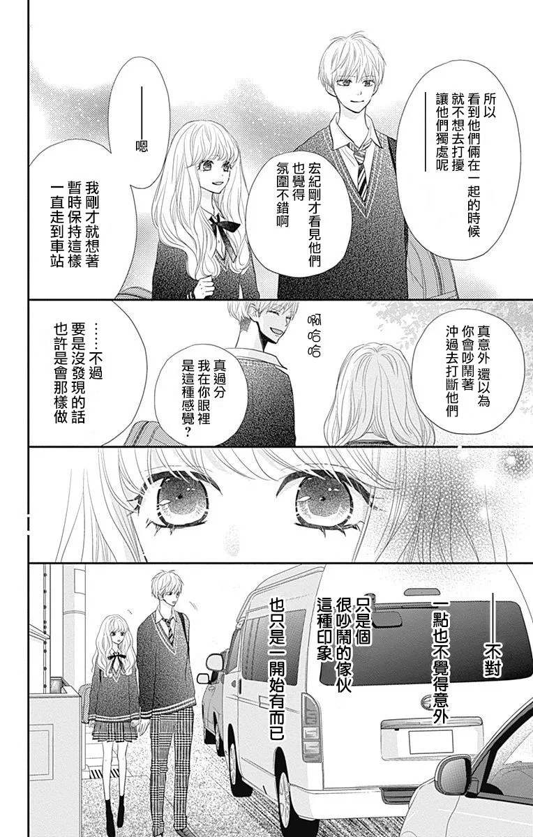 第18话 第12页
