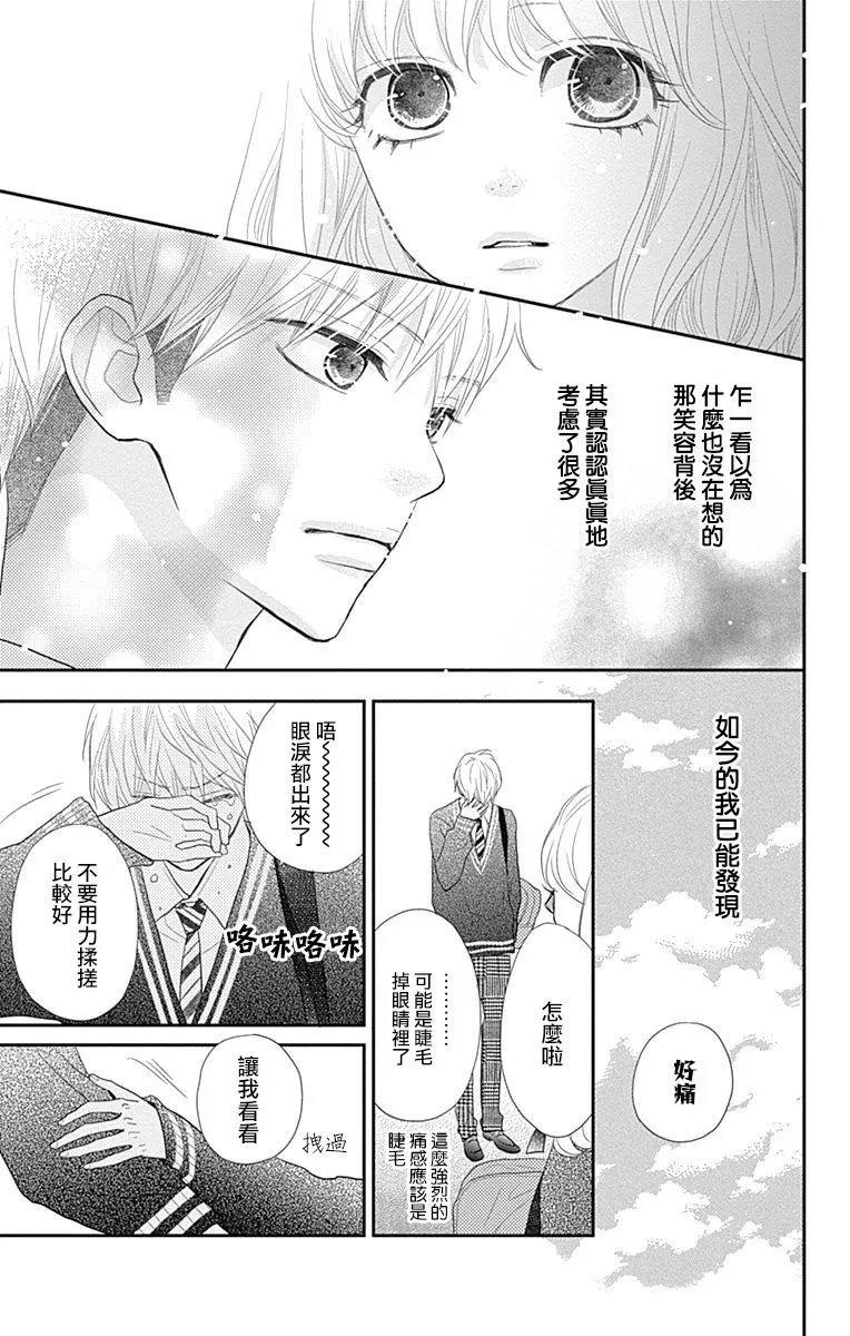 第18话 第13页