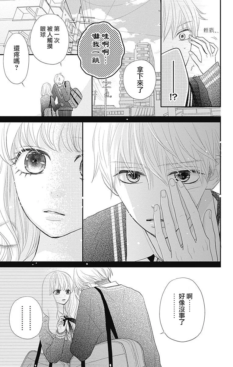 第18话 第15页