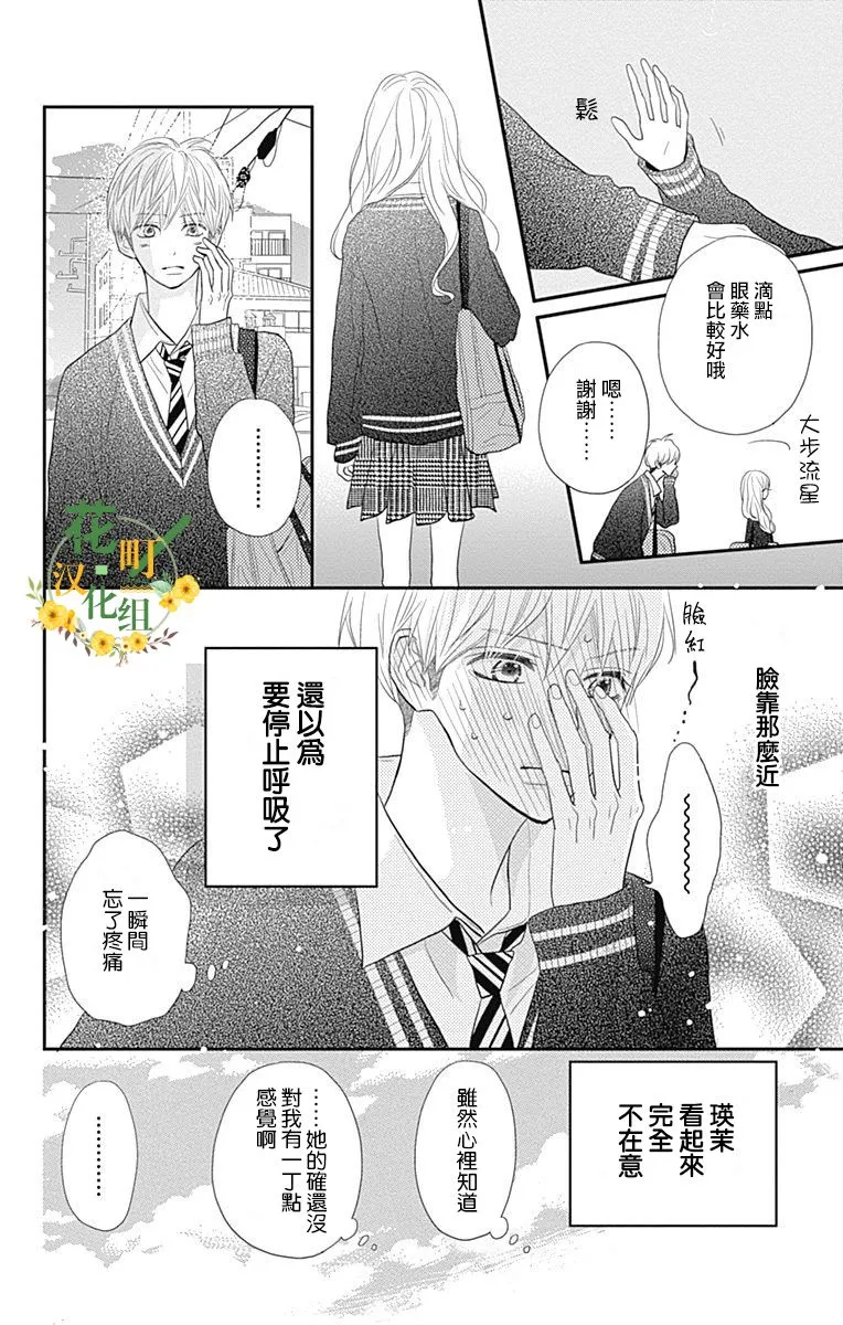 第18话 第16页