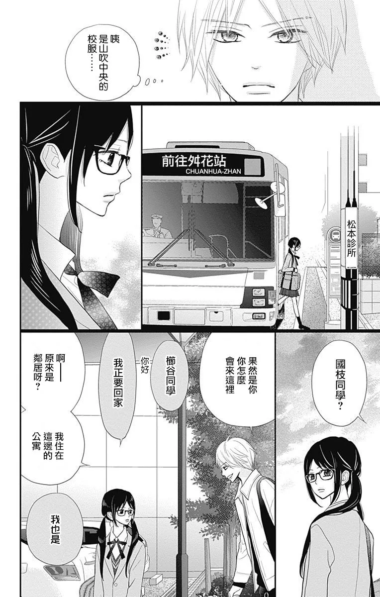 第18话 第18页