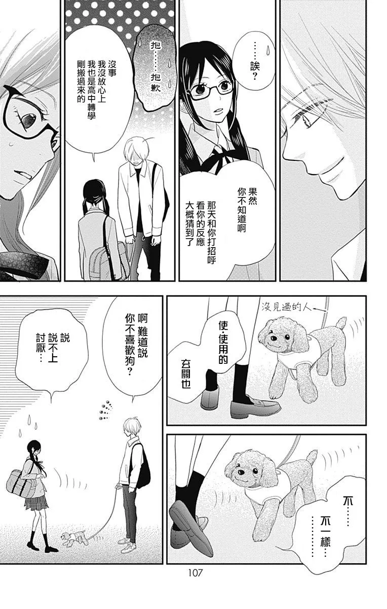 第18话 第19页