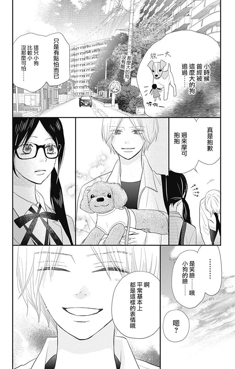 第18话 第20页