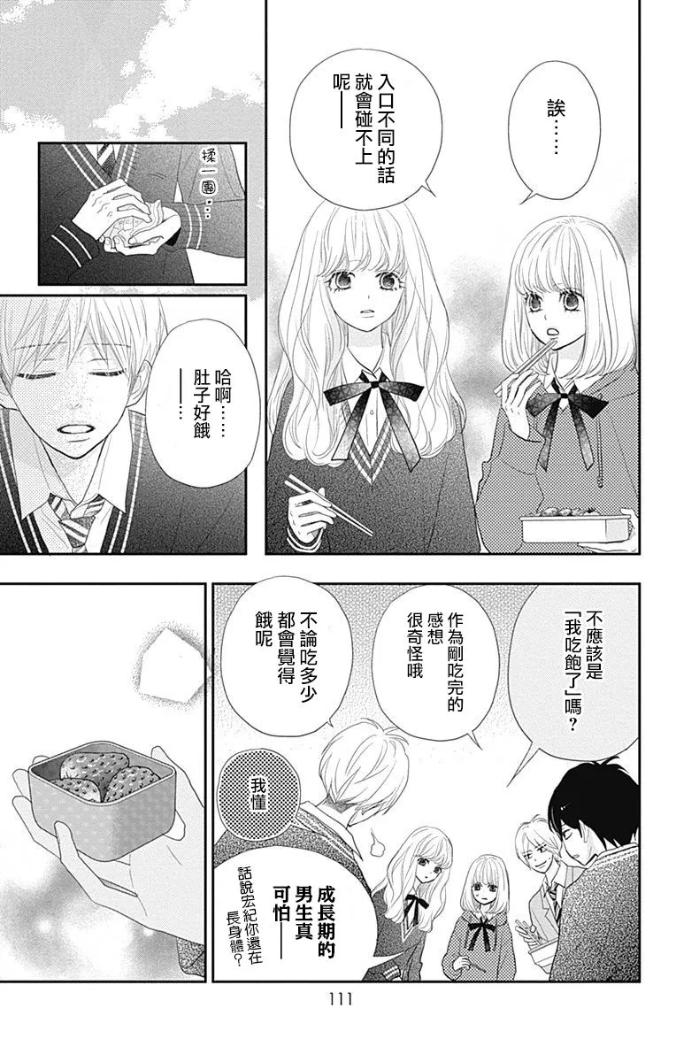 第18话 第23页
