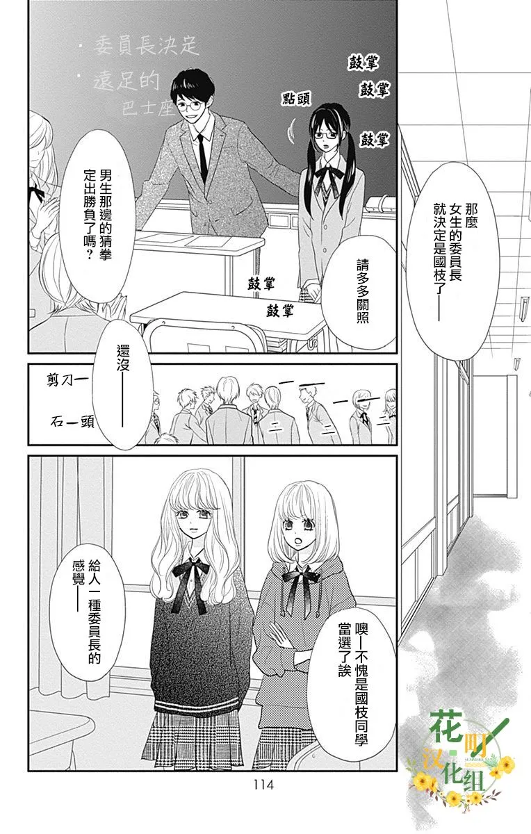 第18话 第26页