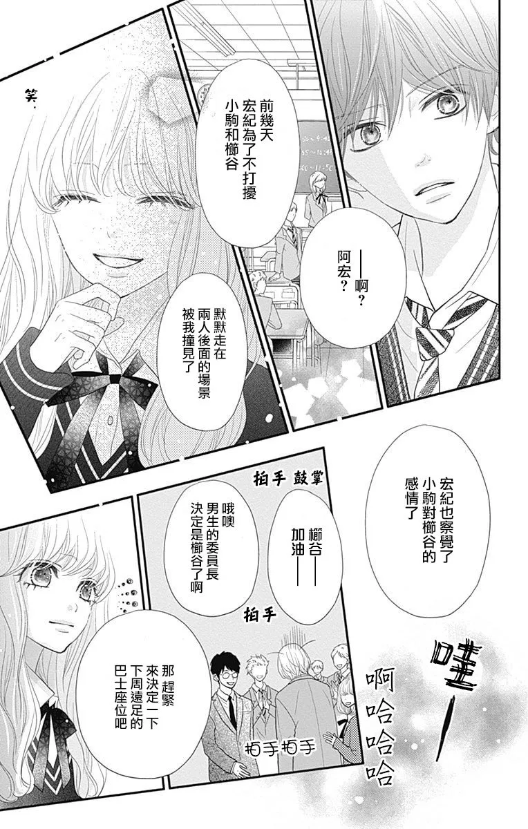 第18话 第29页