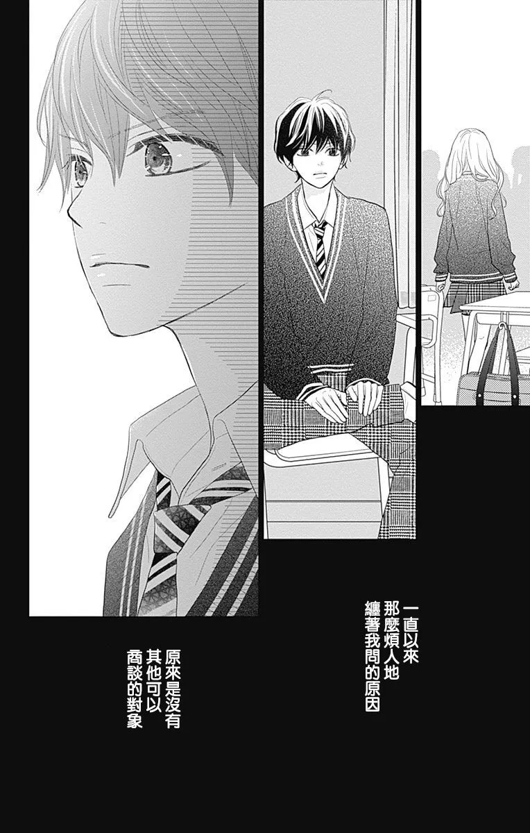 第18话 第30页