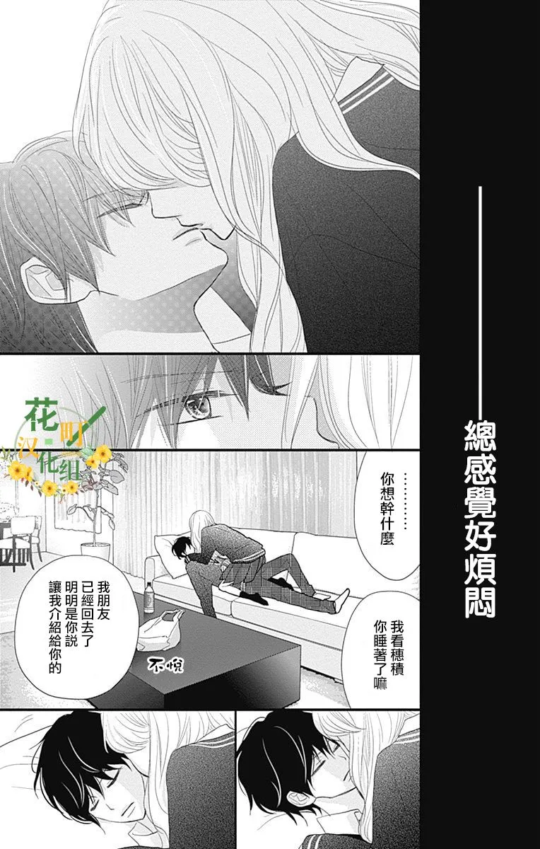 第18话 第31页