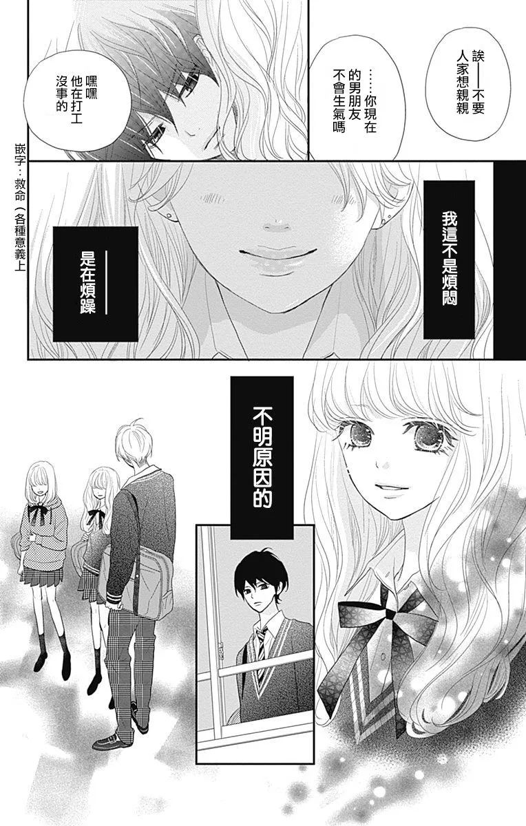 第18话 第32页