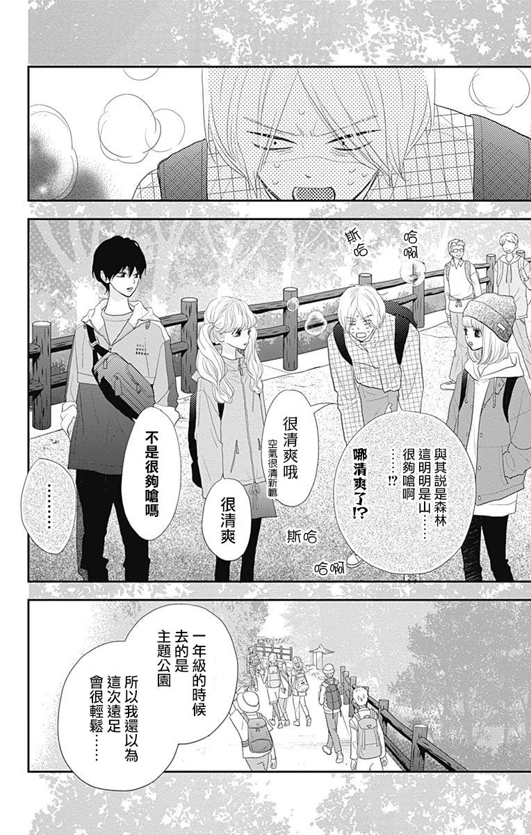 第18话 第34页