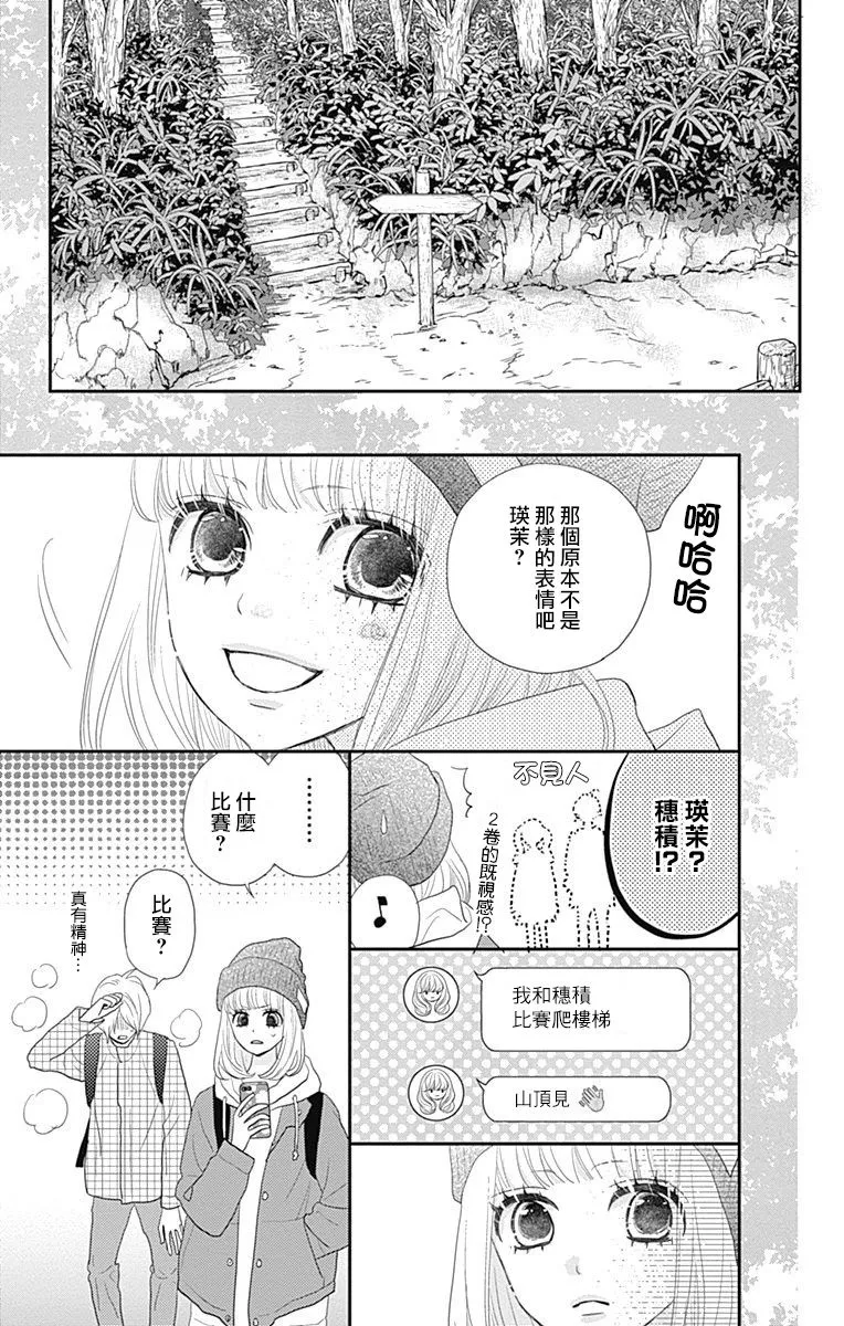 第18话 第37页