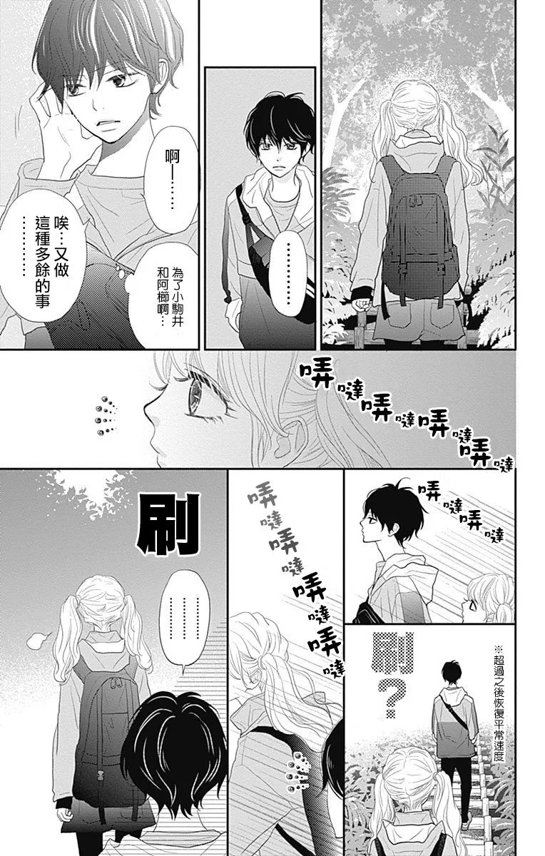 第18话 第39页