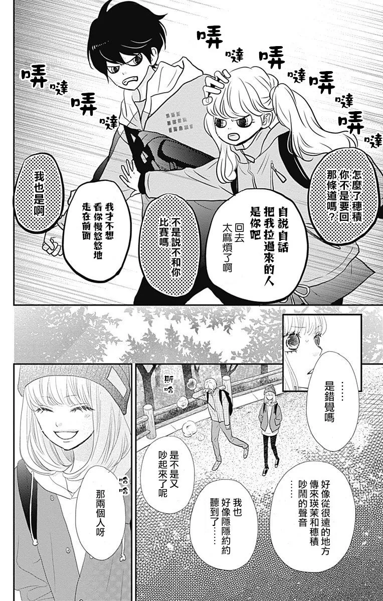 第18话 第40页