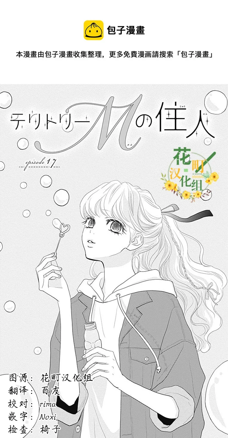第17话 第1页
