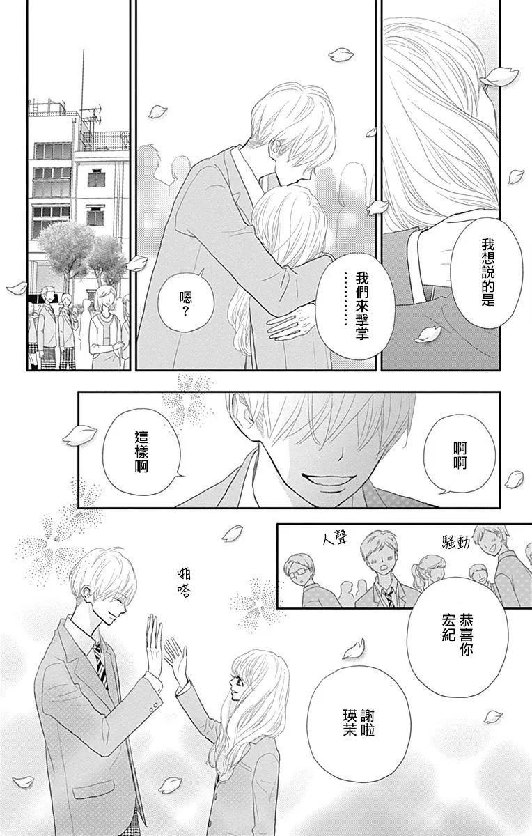 第17话 第4页