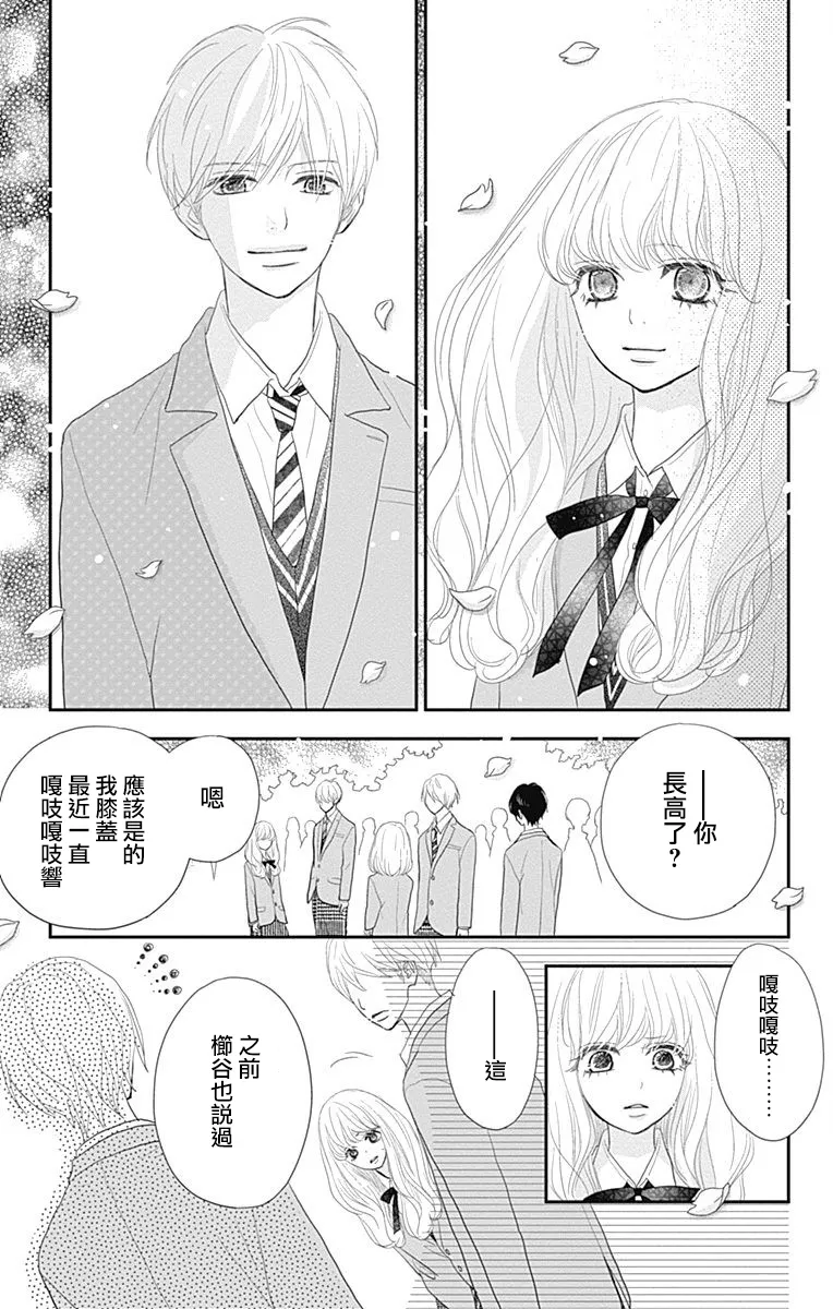 第17话 第5页