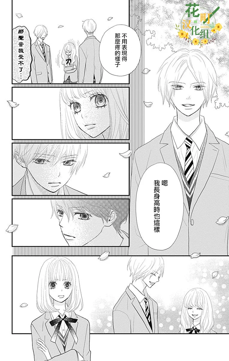 第17话 第6页