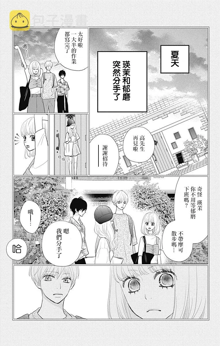 第17话 第7页