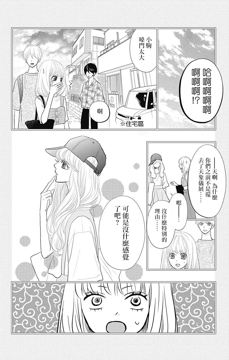 第17话 第8页