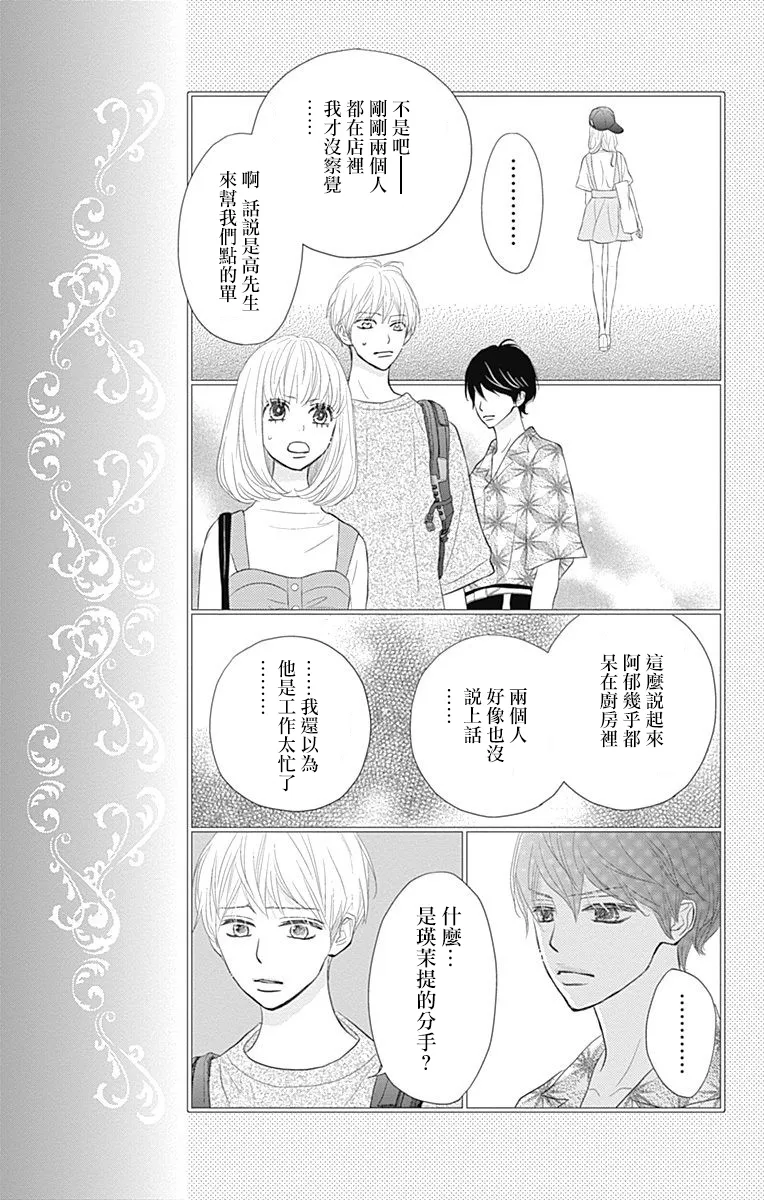 第17话 第9页