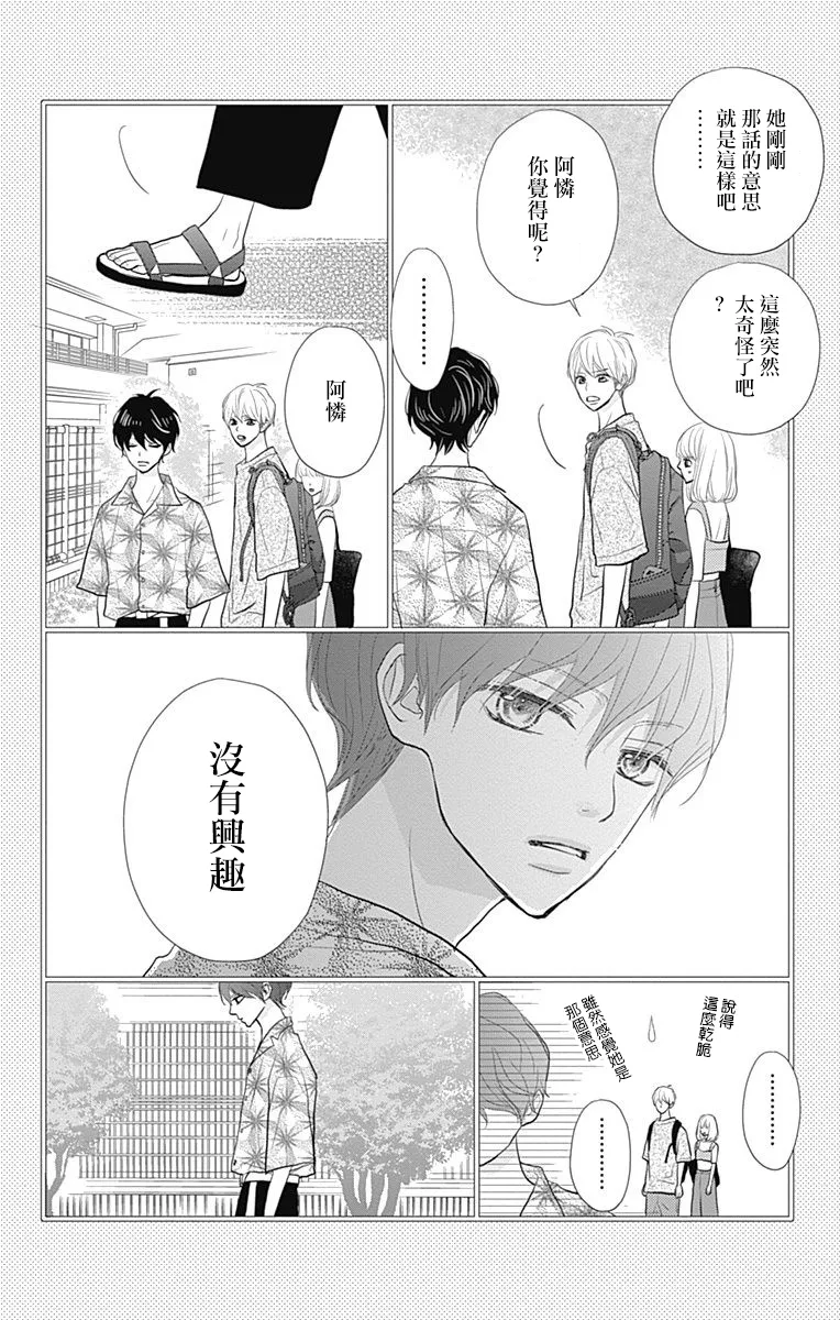 第17话 第10页