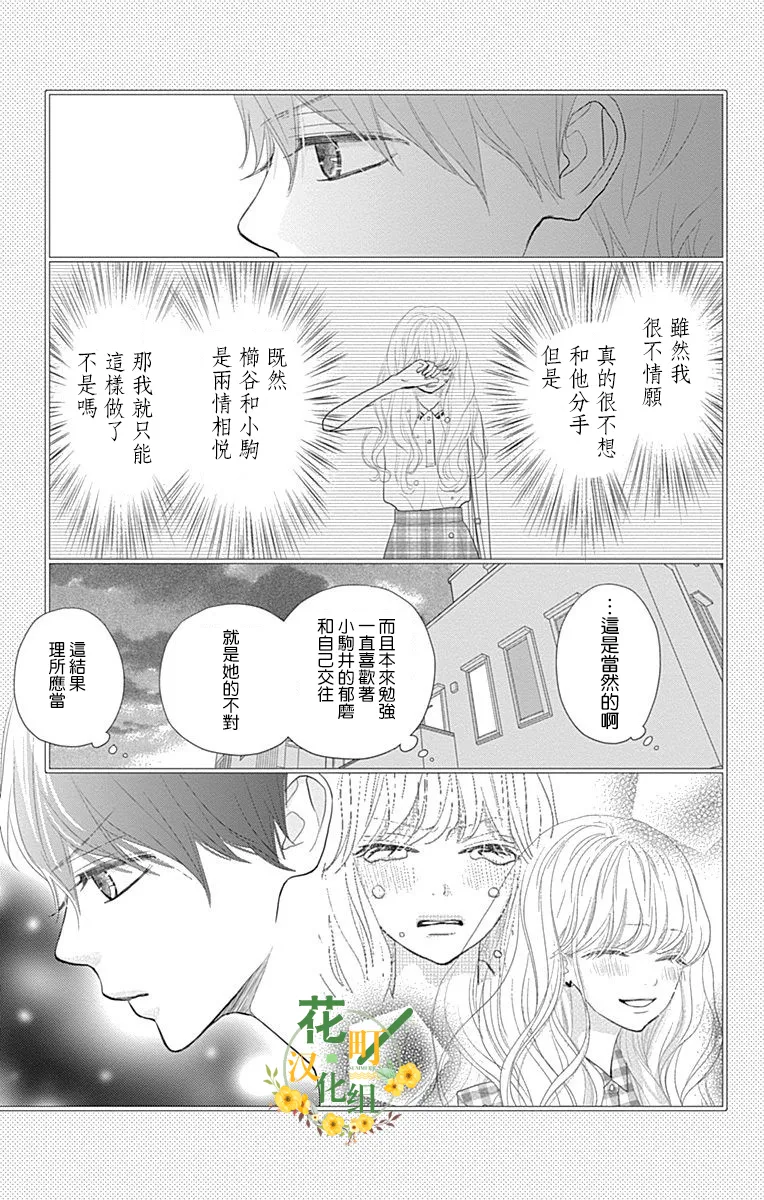 第17话 第11页