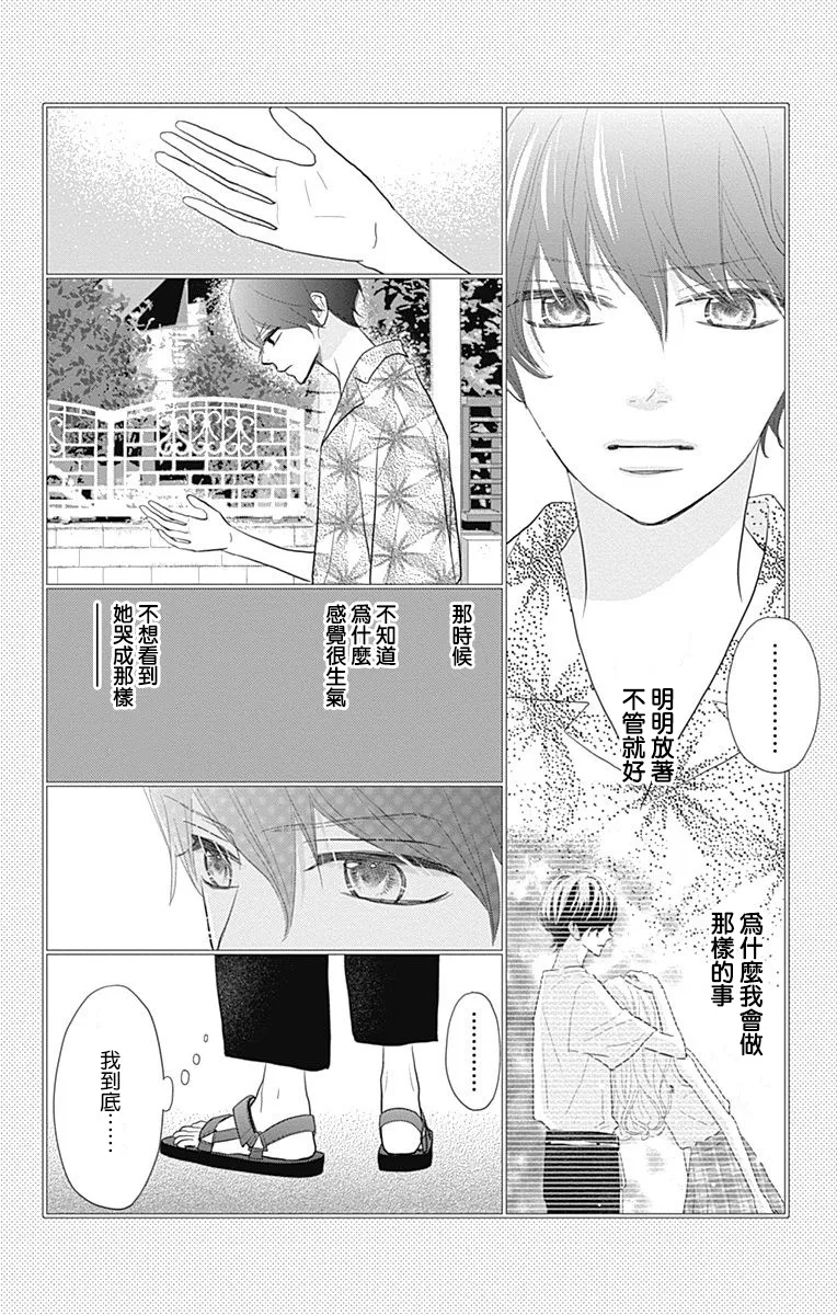 第17话 第12页
