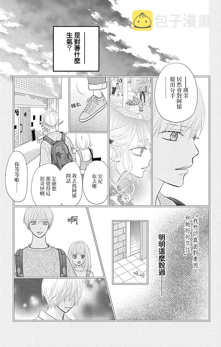 第17话 第13页