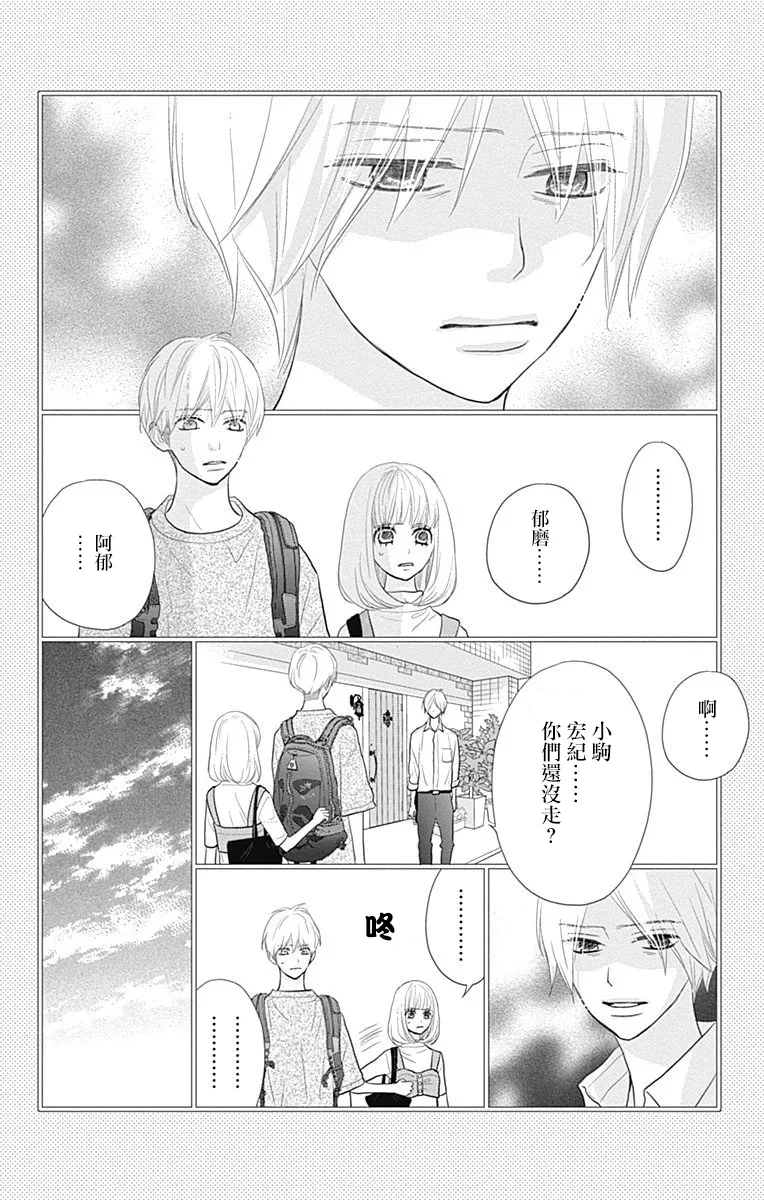 第17话 第14页