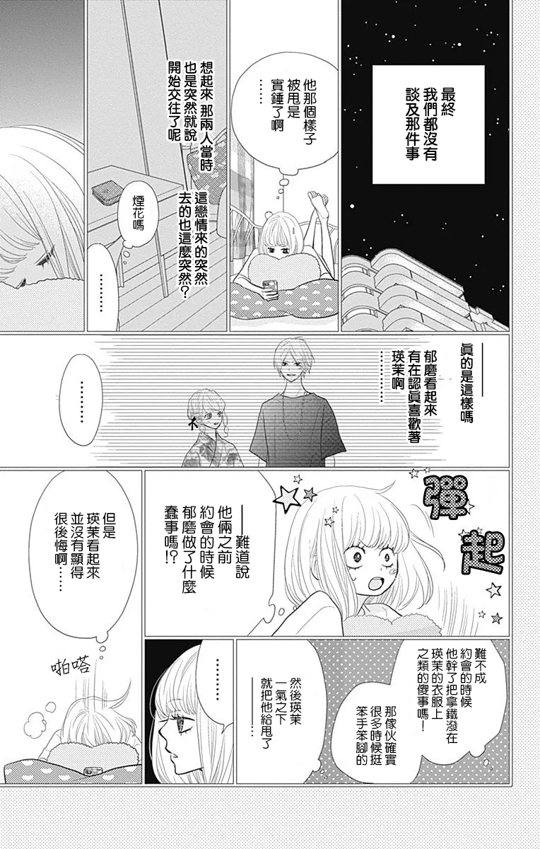第17话 第15页