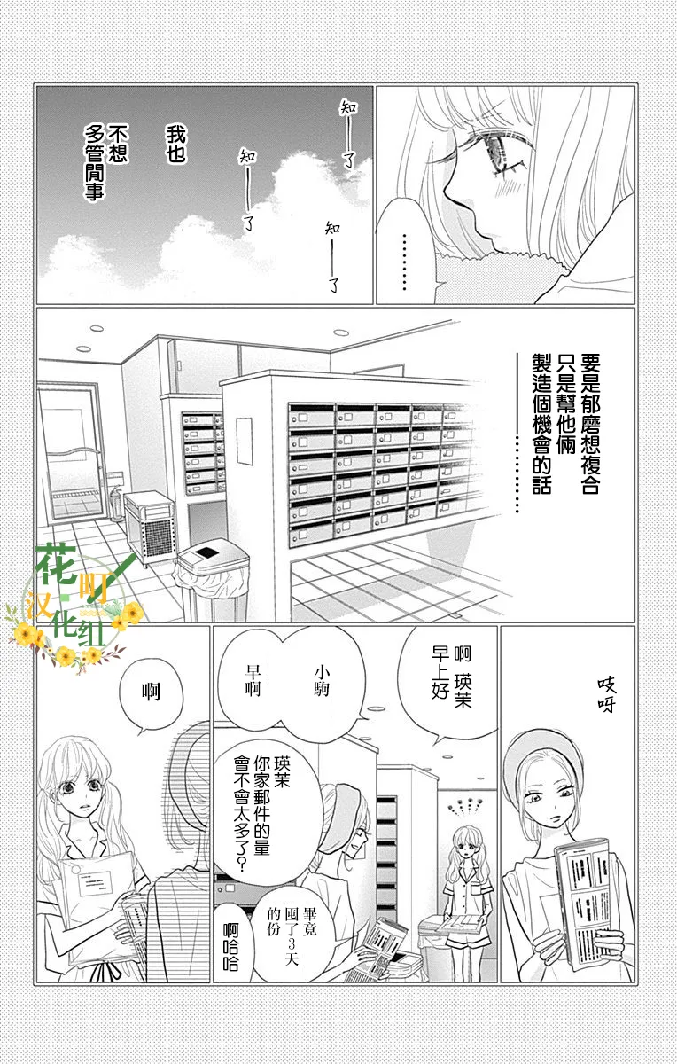 第17话 第16页