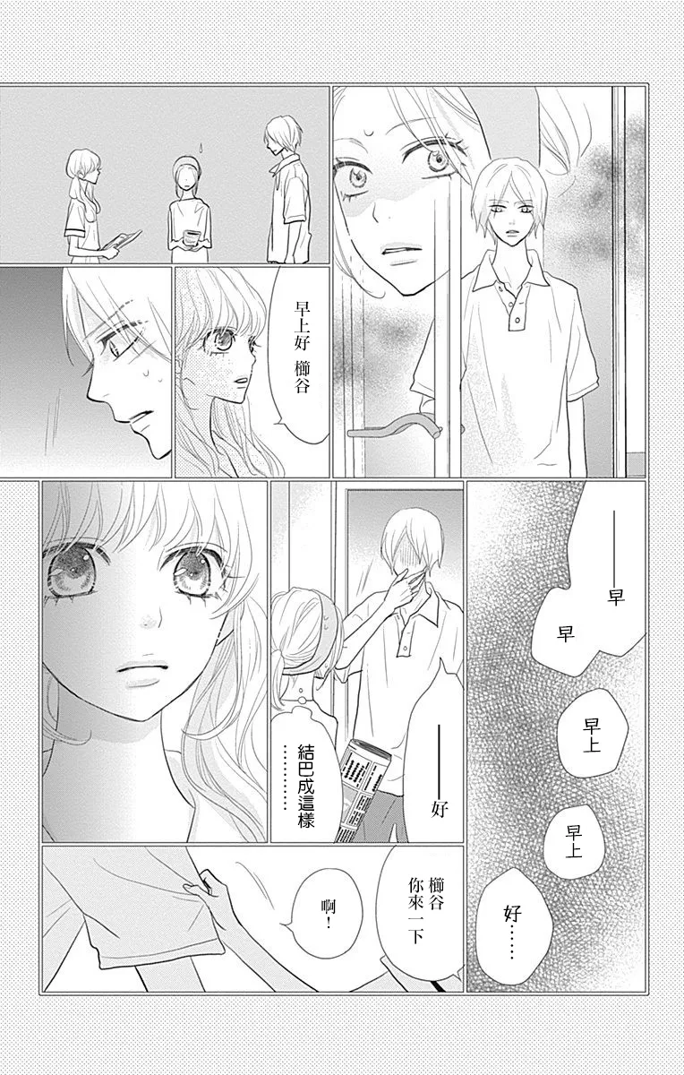 第17话 第17页